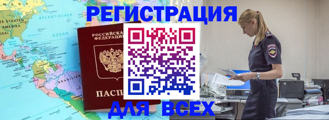 временная регистрация недорого в Красноуфимске