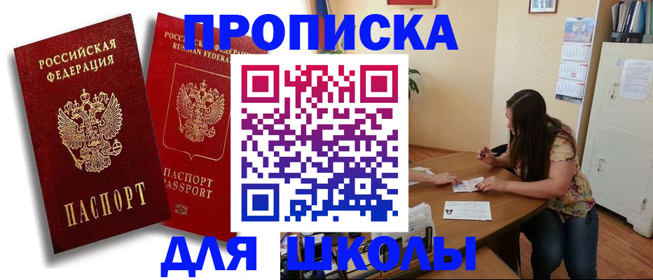 временная регистрация купить в Красноуфимске