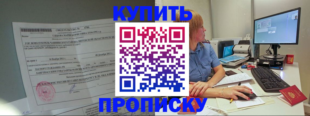 пропишу в квартире в Красноуфимске