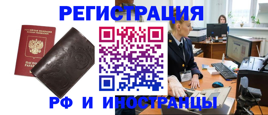 временная регистрация законно в Красноуфимске