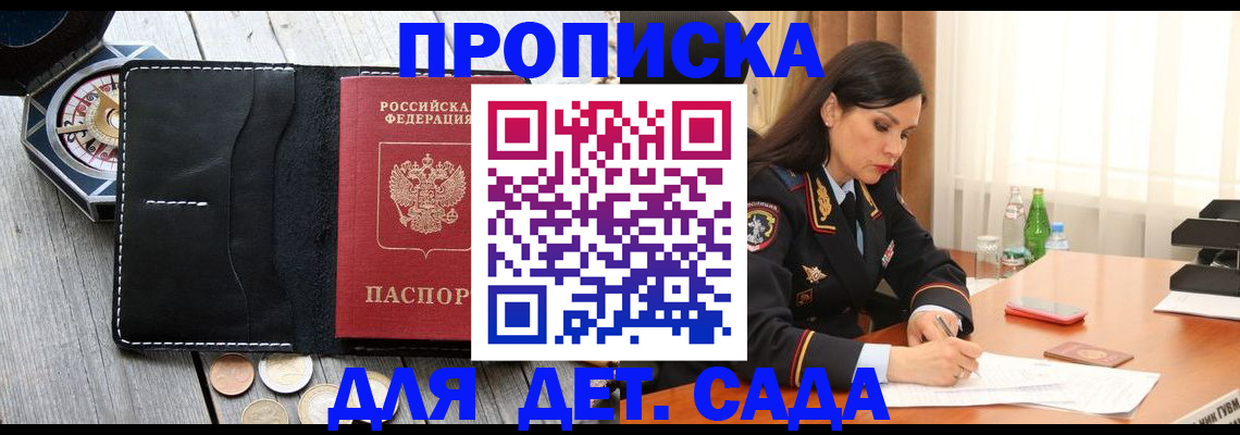 прописка штамп в Красноуфимске